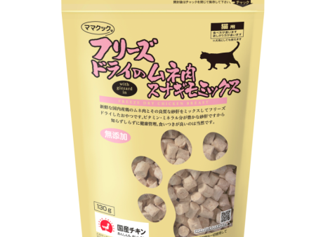 Freeze Dried Chicken Breast Bites for Cats Cheap