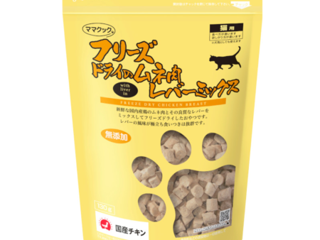 Freeze Dried Chicken Breast Bites With Liver for Cats Online now