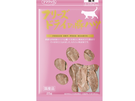 Freeze Dried Pig Heart for Cats Online now