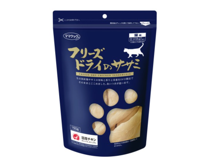 Freeze Dried Chicken Tenderloin for Cats Online now