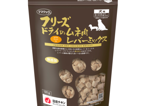 Freeze Dried Chicken Breast Bites for Dogs Discount