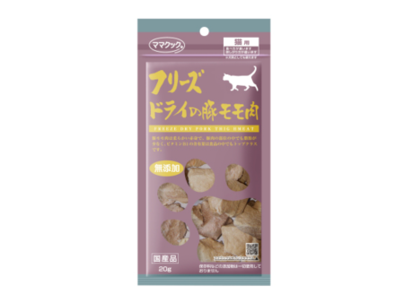 Freeze Dried Pork Thigh for Cats Online Sale