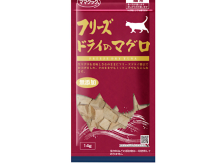 Freeze Dried Tuna for Cats For Cheap